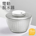 升級款 電動脫水器 全自動蔬菜脫水籃_1