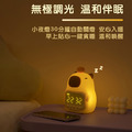 卡皮巴拉鬧鐘小夜燈 水豚君電子鬧鐘燈(USB充電)_4