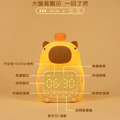 卡皮巴拉鬧鐘小夜燈 水豚君電子鬧鐘燈(USB充電)_2