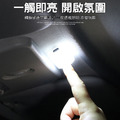 2入★車用觸控LED照明燈 白光吸頂燈 (USB充電)_2