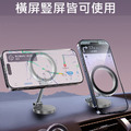 特價~Magsafe磁吸折疊旋轉車架 儀錶板黏貼金屬架_3