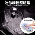 2入★車用觸控LED照明燈 白光吸頂燈 (USB充電)