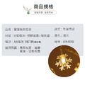 LED聖誕燈串 聖誕裝飾氛圍燈 (暖白雪花/6米40燈/電池款)_1