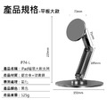 鋁合金360°旋轉磁吸IPAD支架 Magsafe平板桌架_6