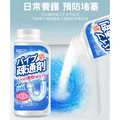 【日本科技】2罐★管道疏通粉 水槽/水管/馬桶疏通劑 300g_5