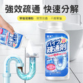 【日本科技】2罐★管道疏通粉 水槽/水管/馬桶疏通劑 300g_1