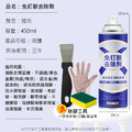 免釘膠去除劑 除膠劑450ml 裝修膠/殘膠去除_6