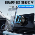 特價~Magsafe電動真空吸附車架 吸盤式手機架 免黏貼