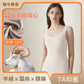 蠶絲羊絨保暖背心 女士無痕背心