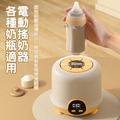特價~四代新款 電動搖奶器 智能泡奶神器(USB充電)