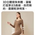德絨保暖內衣 女款無痕上衣 加絨自發熱_7