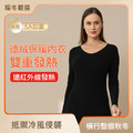 德絨保暖內衣 女款無痕上衣 加絨自發熱