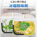 2入★雙效去味★冰箱除味盒 活性碳雙色凝膠除味劑 120g