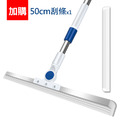特價~不鏽鋼魔術刮 伸縮桿刮水掃把 浴室刮水板(50cm)_8