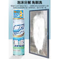 【日本World Life】紗窗清潔慕斯350ml 紗窗泡沫去污_1