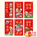 2025年蛇年 春節紅包袋 創意燙金紅包袋(1組6入)_5