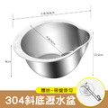 304不鏽鋼斜底瀝水盆 多功能洗米/洗菜盆_1