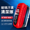 2個★油膜清潔刷 車玻璃油膜去除劑