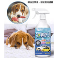 驅狗劑 狗狗禁區噴劑 寵物禁區噴霧 500ml_2