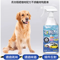 驅狗劑 狗狗禁區噴劑 寵物禁區噴霧 500ml_4