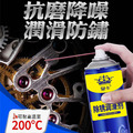 萬能除鏽潤滑劑 除銹劑噴霧 防鏽劑500ml_3
