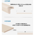 兒童安全防撞條 加厚桌邊防護 2M長_2
