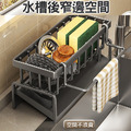 廚房水槽瀝水架 浴室置物架 抹布收納架_2