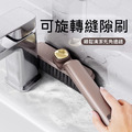 2入★多功能旋轉清潔刷 三合一縫隙清潔刷_7