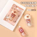 特價2入★卡皮巴拉點點膠 可擦點膠帶 豆豆貼 雙面膠