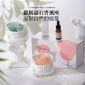 羅馬競技場晶石香薰座 無火擴香座(威斯汀白茶10ml)