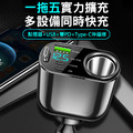 AHEAD 伸縮線點煙器擴充座 五合一快充 PD車充_2