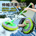 雪尼爾三節式伸縮洗車拖把 擦車工具
