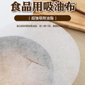2包24片★日式食品級吸油紙 煮湯濾油膜_2