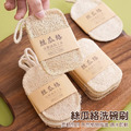 5片★菜瓜布 天然絲瓜絡洗碗刷 百潔布