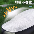 機車鋁箔翻轉坐墊 翻折防曬坐墊 翻翻墊_2