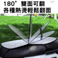 機車鋁箔翻轉坐墊 翻折防曬坐墊 翻翻墊_1