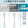 3支★小米電動牙刷頭T100/T300 T500 T700 替換刷頭 (副廠)_4