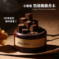 小財堆★小柴堆 黑胡桃擴香木 香薰木 無火擴香座