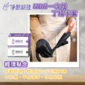 【淨新】NBR無粉手套 一次性丁腈手套 100入/盒_3
