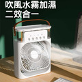 噴霧夜燈風扇 桌面水冷扇 冰霧電扇(USB插電款)_2