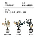 花藝擴香瓶 室內香薰瓶 藤枝/擴香花擺飾_4