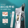 贈~指甲銼刀★斜口指甲剪 甲溝專用指甲刀