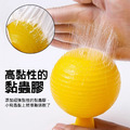 3顆★超黏捕蠅球 黏蠅球 害蟲/果蠅/蒼蠅(黃色)_2