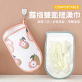 2只★浴花搓澡手套 起泡搓澡巾 露指雙面沐浴手套