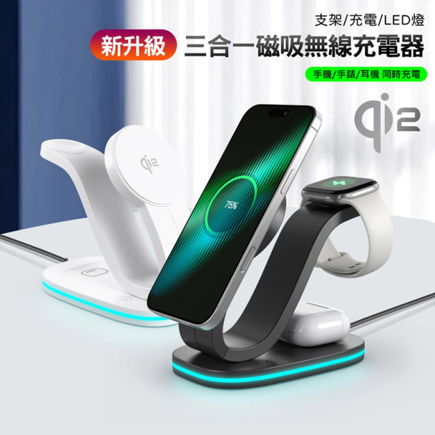 Qi2三合一磁吸 MagSafe無線充電器 充電板 B28