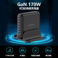 VOORCA Gan氮化鎵170W 8口延長線充電器_1