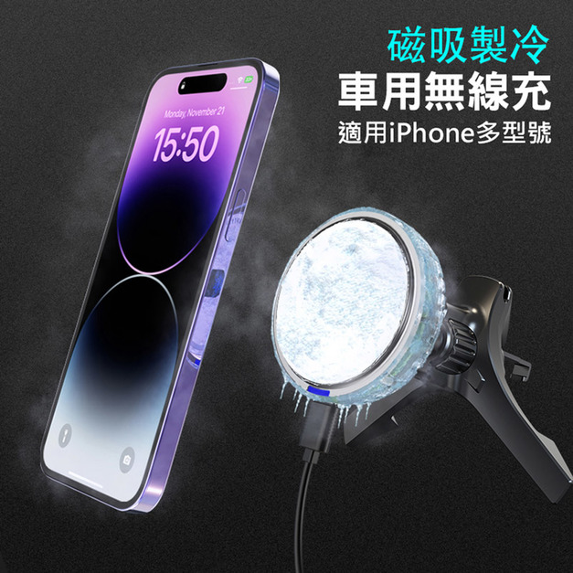 Qi2車用磁吸無線充電器 MagSafe車架