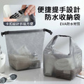 2入★EVA防水手提收納袋 游泳盥洗包 健身化妝包