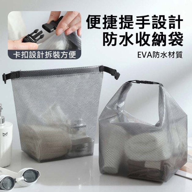 EVA防水手提收納袋 游泳盥洗包 健身化妝包