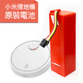 小米掃地機器人 一代/二代/石頭 原裝電池5200mAh